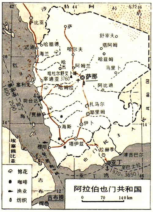 阿拉伯也門共和國(guó)