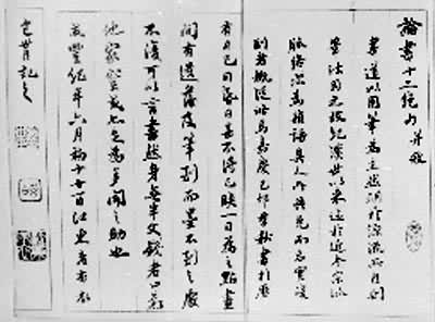 包世臣(1775～1855)