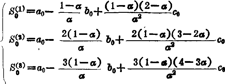 二次指數平滑預測法