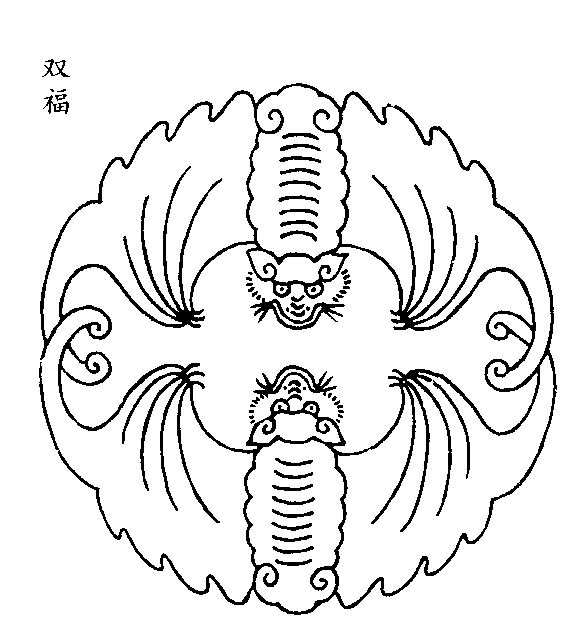 12 雙福