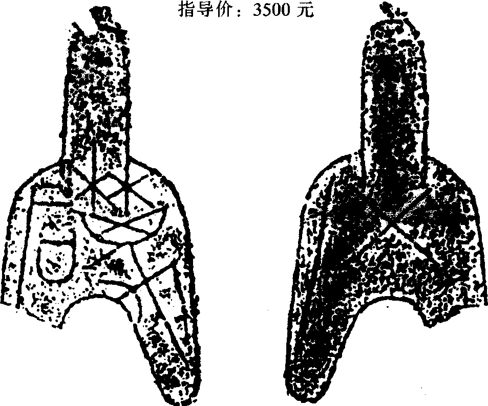 5 園足布