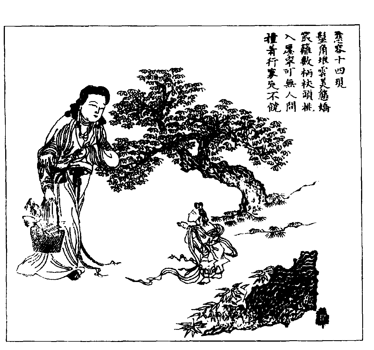 慈容十四現(xiàn)