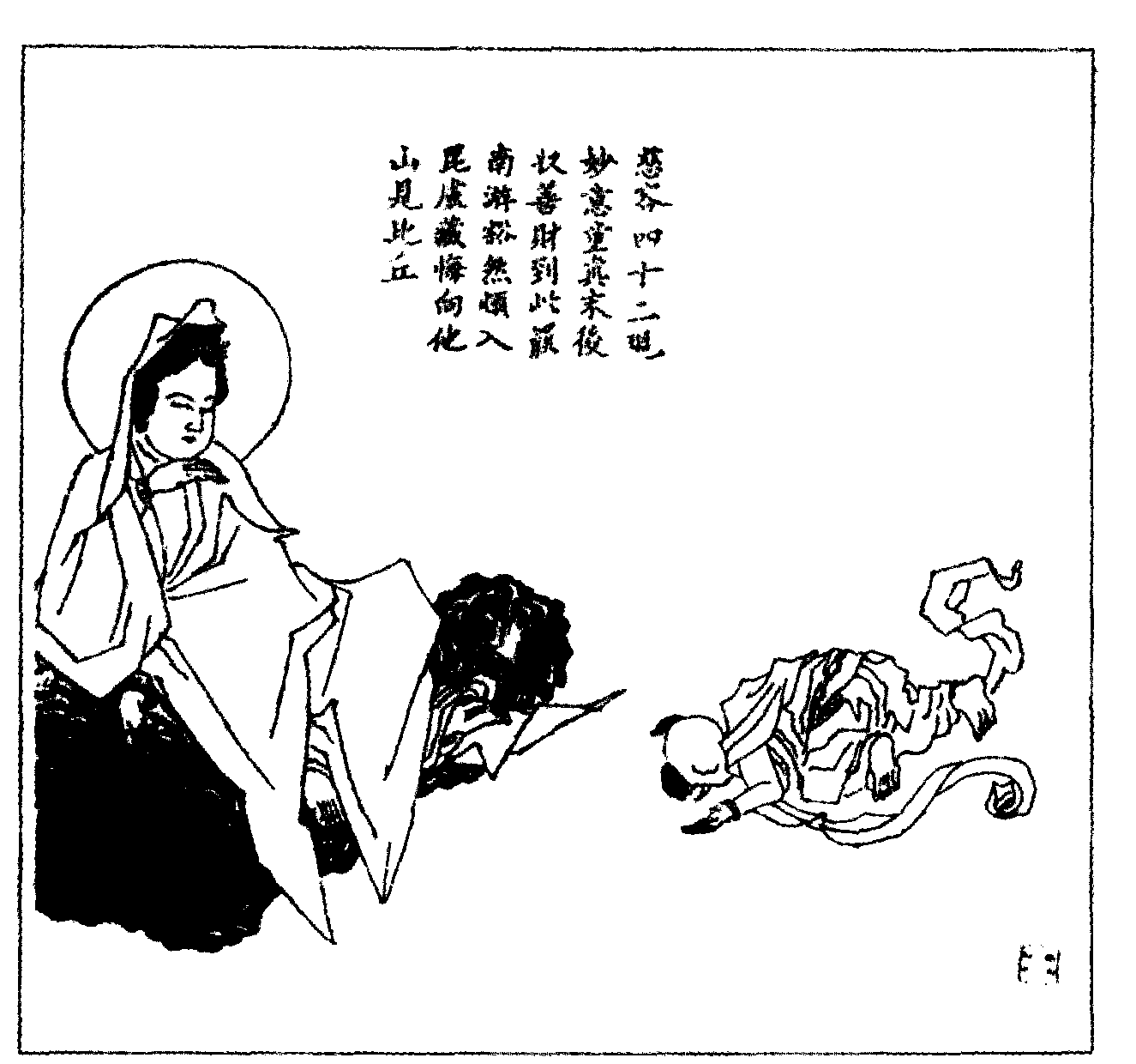 慈容四十二現(xiàn)