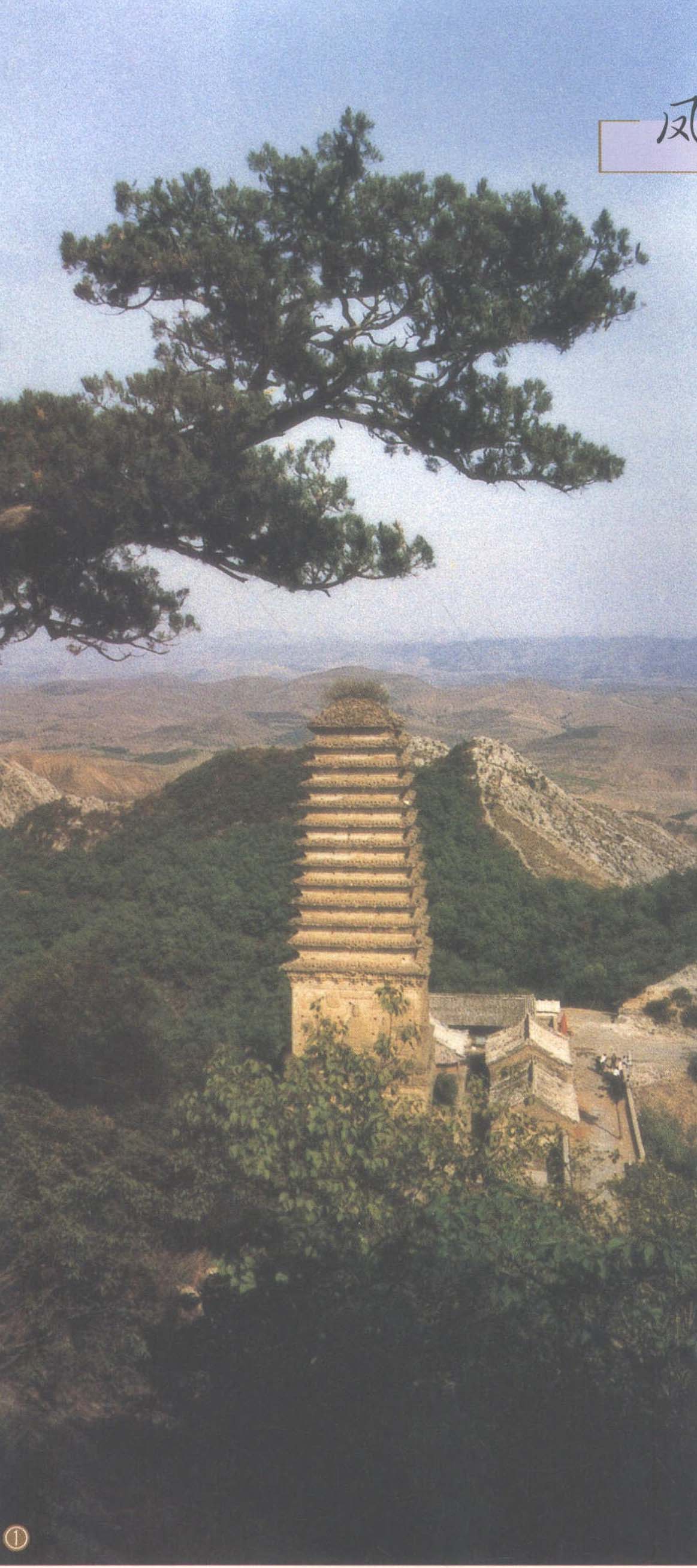 鳳凰山國(guó)家森林公園