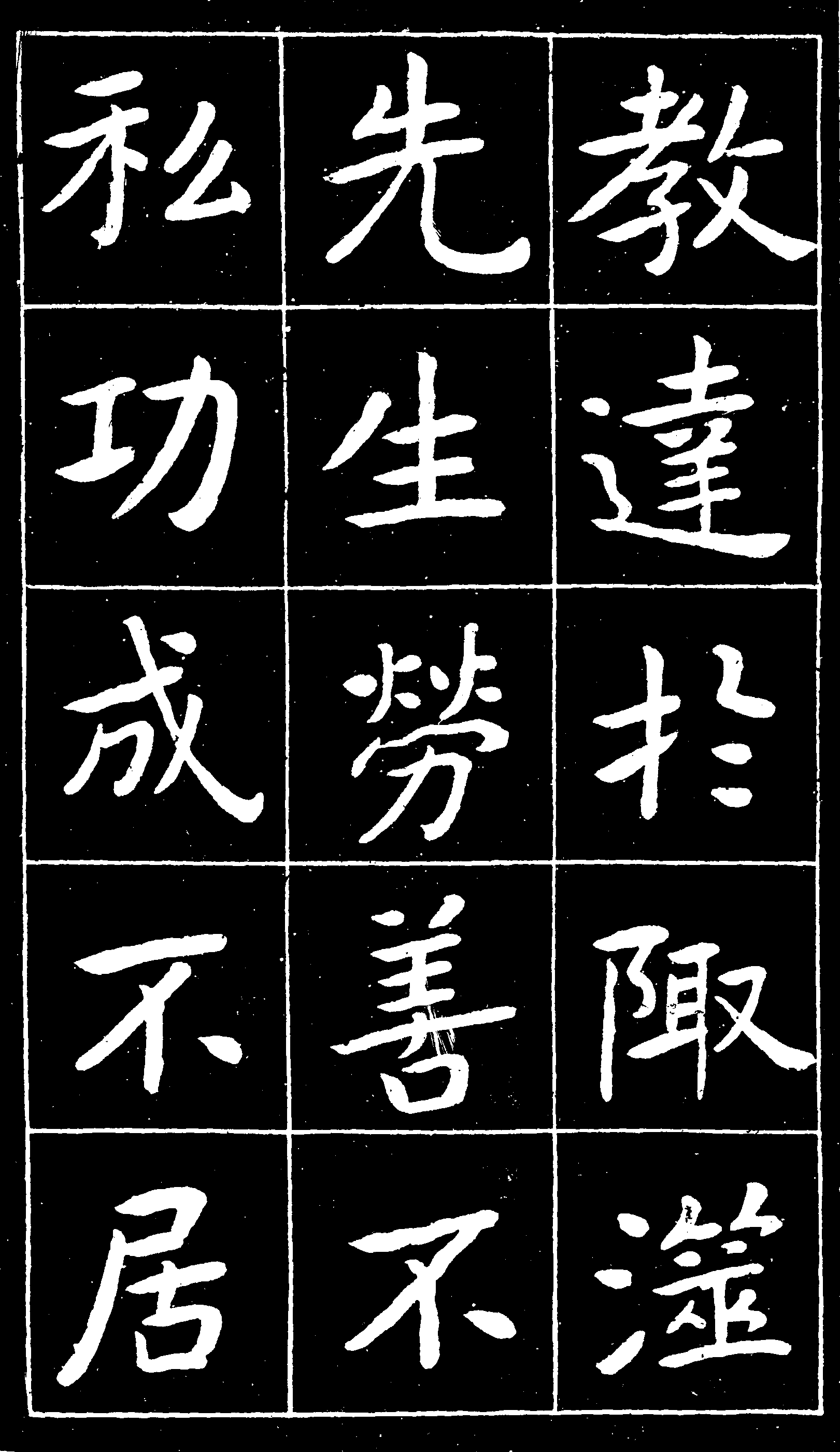 曾熙興學(xué)碑記