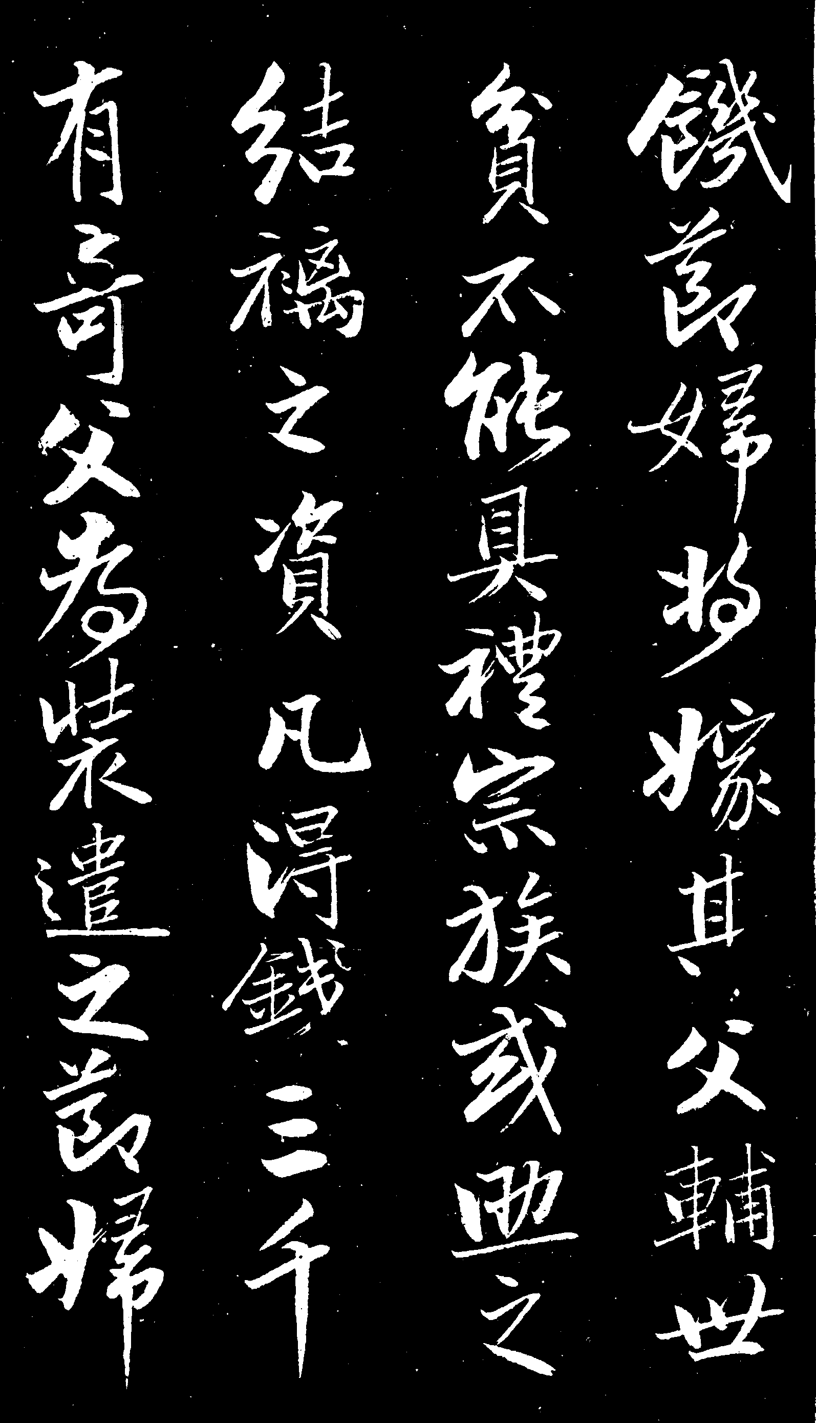 曾國藩歐陽節(jié)孝傳