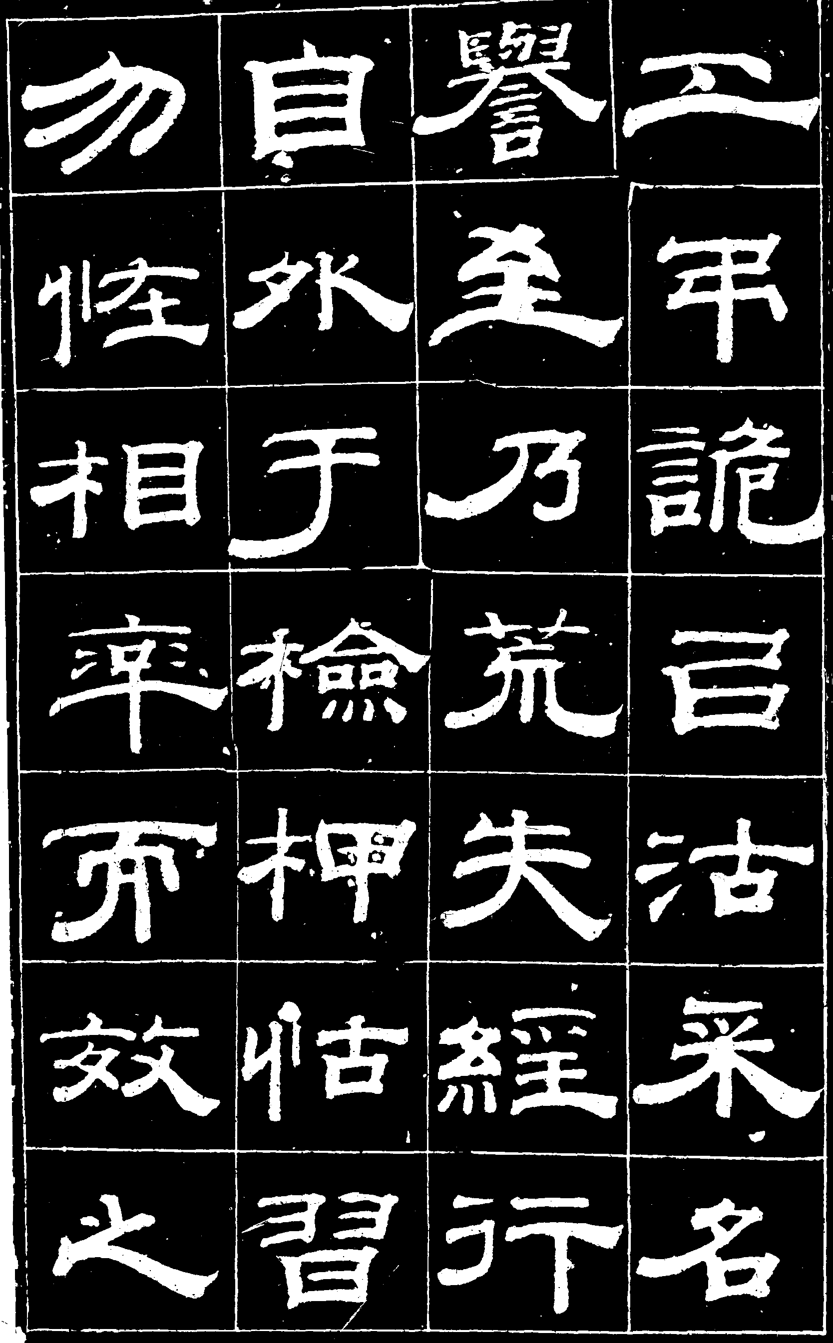 錢梅溪鄞縣學(xué)空記