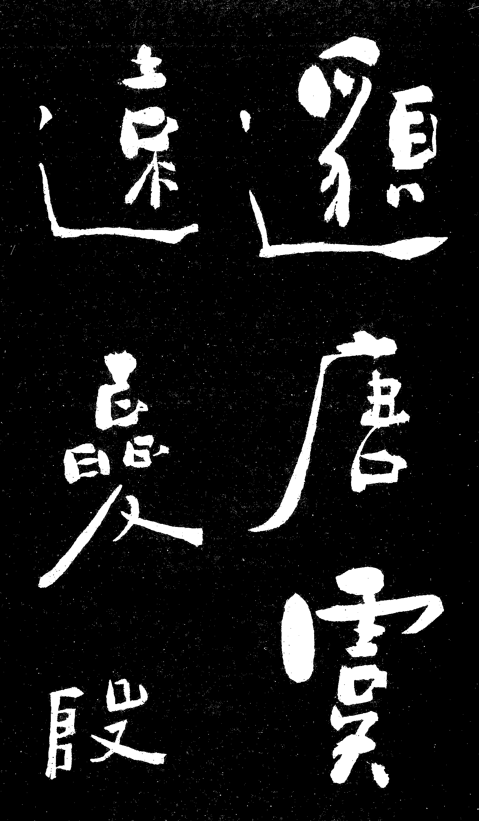 鄭板橋道情詞