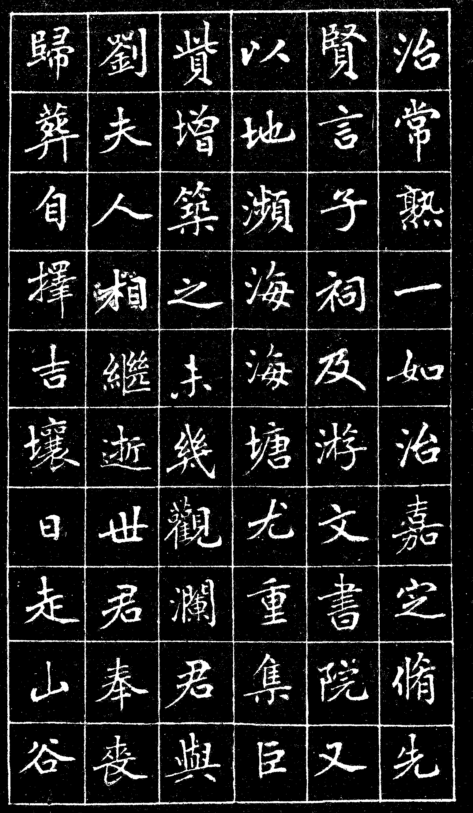 費(fèi)念慈汪君墓誌