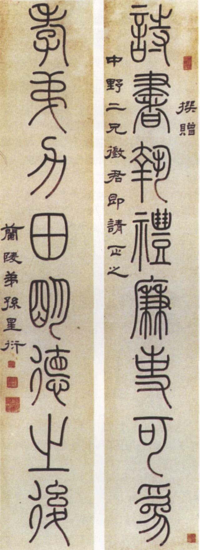 篆書八言聯(lián) 對(duì)聯(lián)