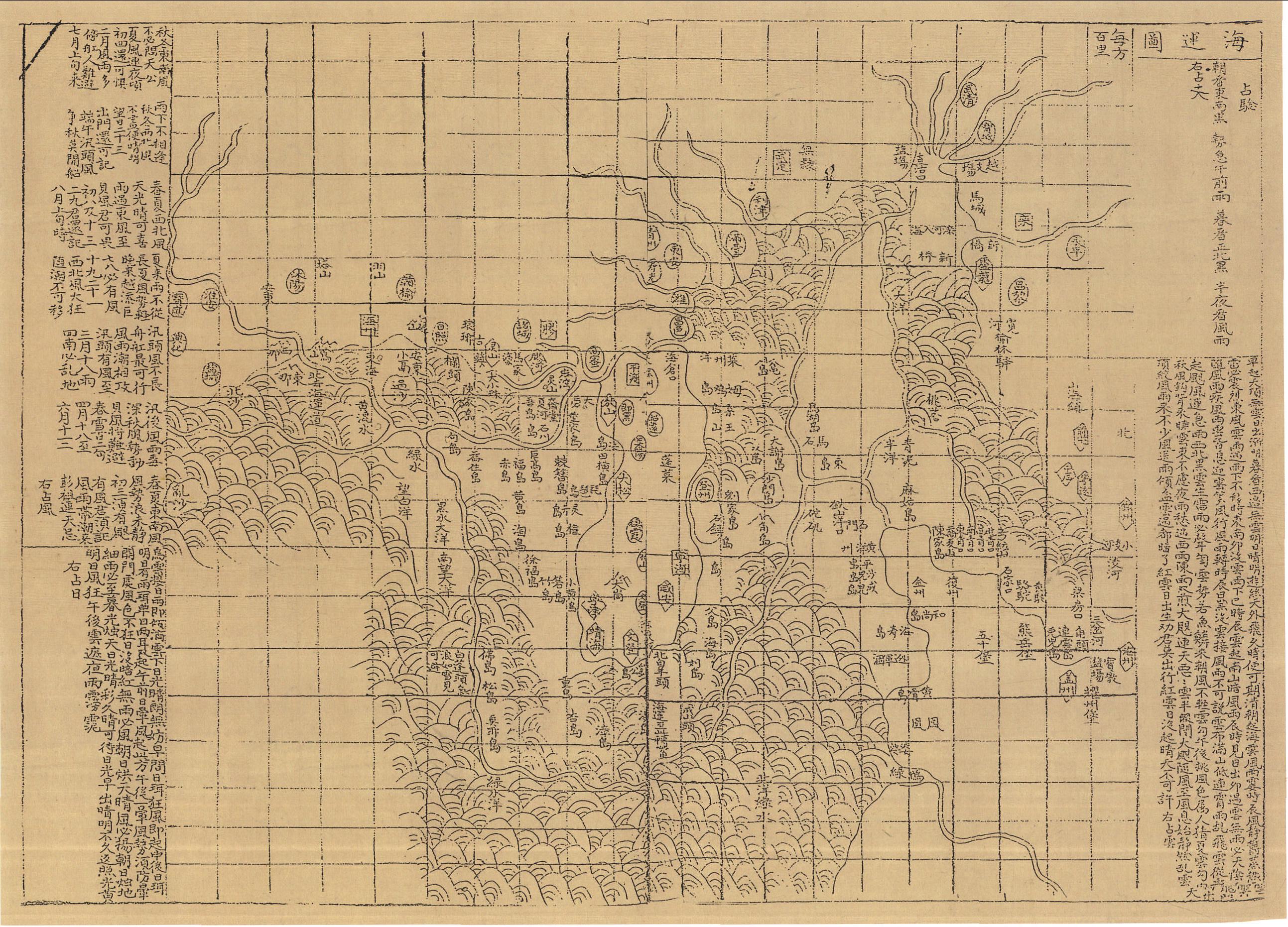 16.明代海運圖