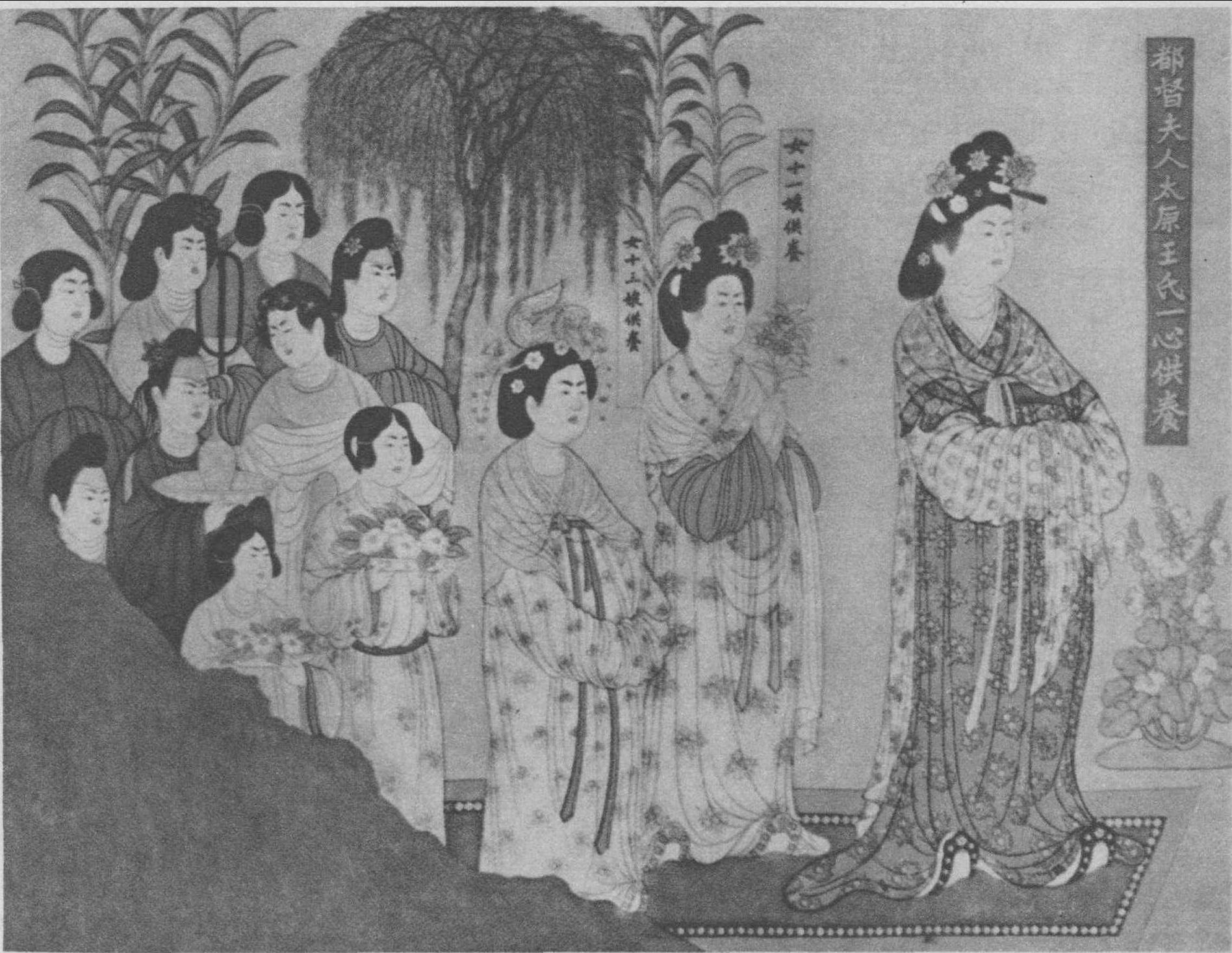 38.敦煌莫高窟第130窟，唐·壁畫 《樂(lè)庭瓌夫人及女兒侍女供養(yǎng)像》