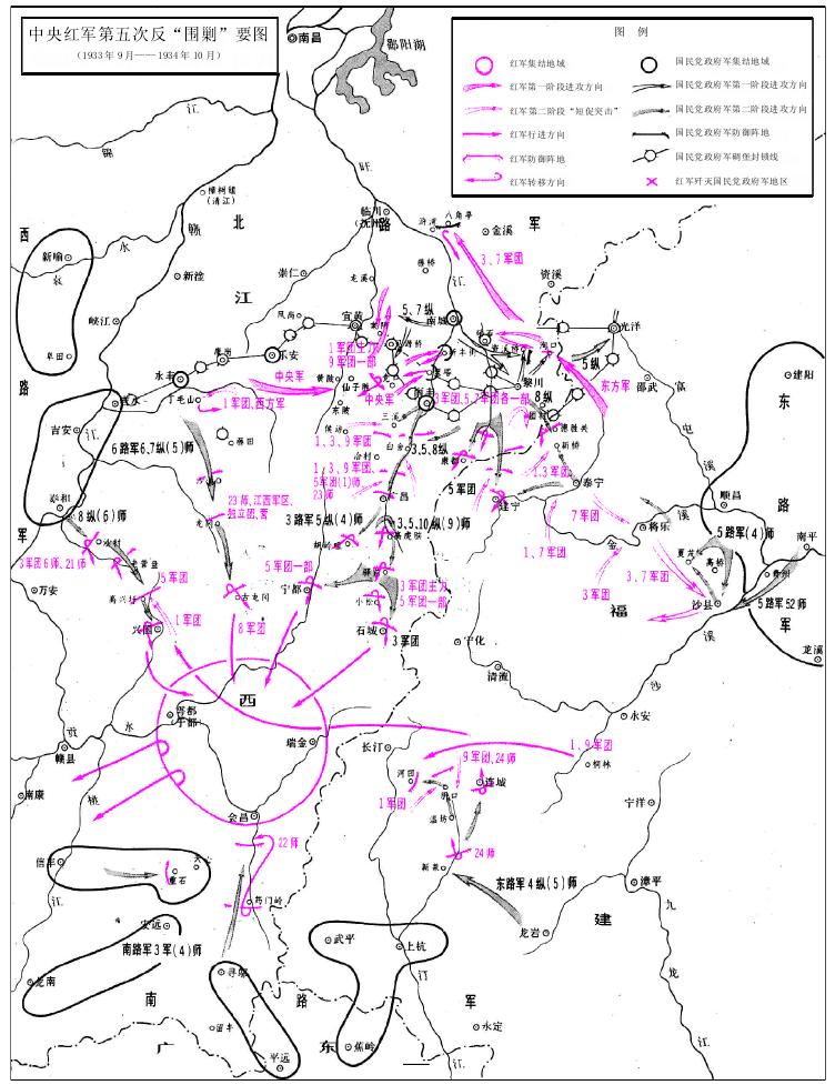 中央紅軍第五次反“圍剿”要圖