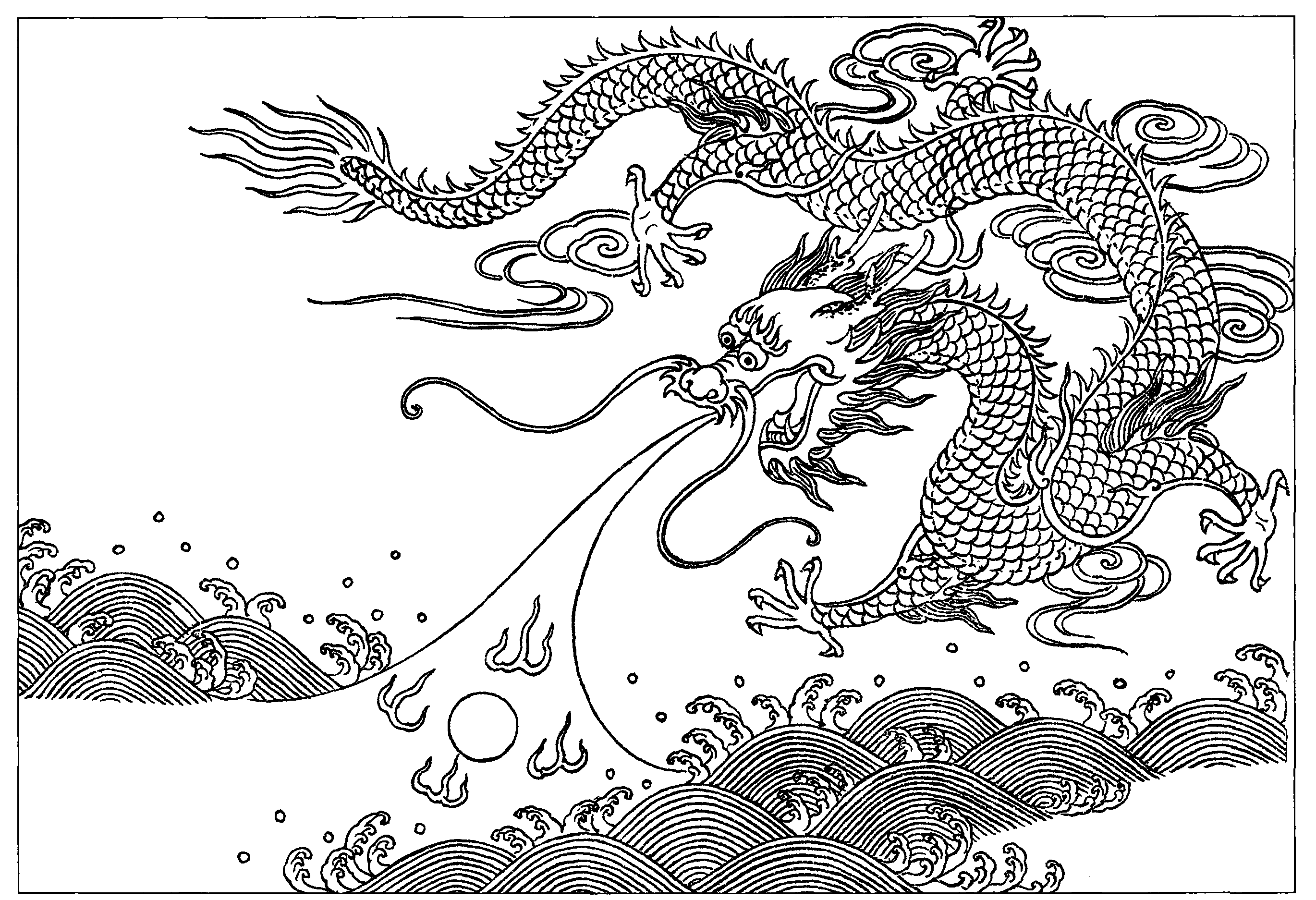 龍(四)