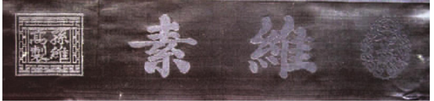 1．首先應(yīng)具有鑒賞的眼光