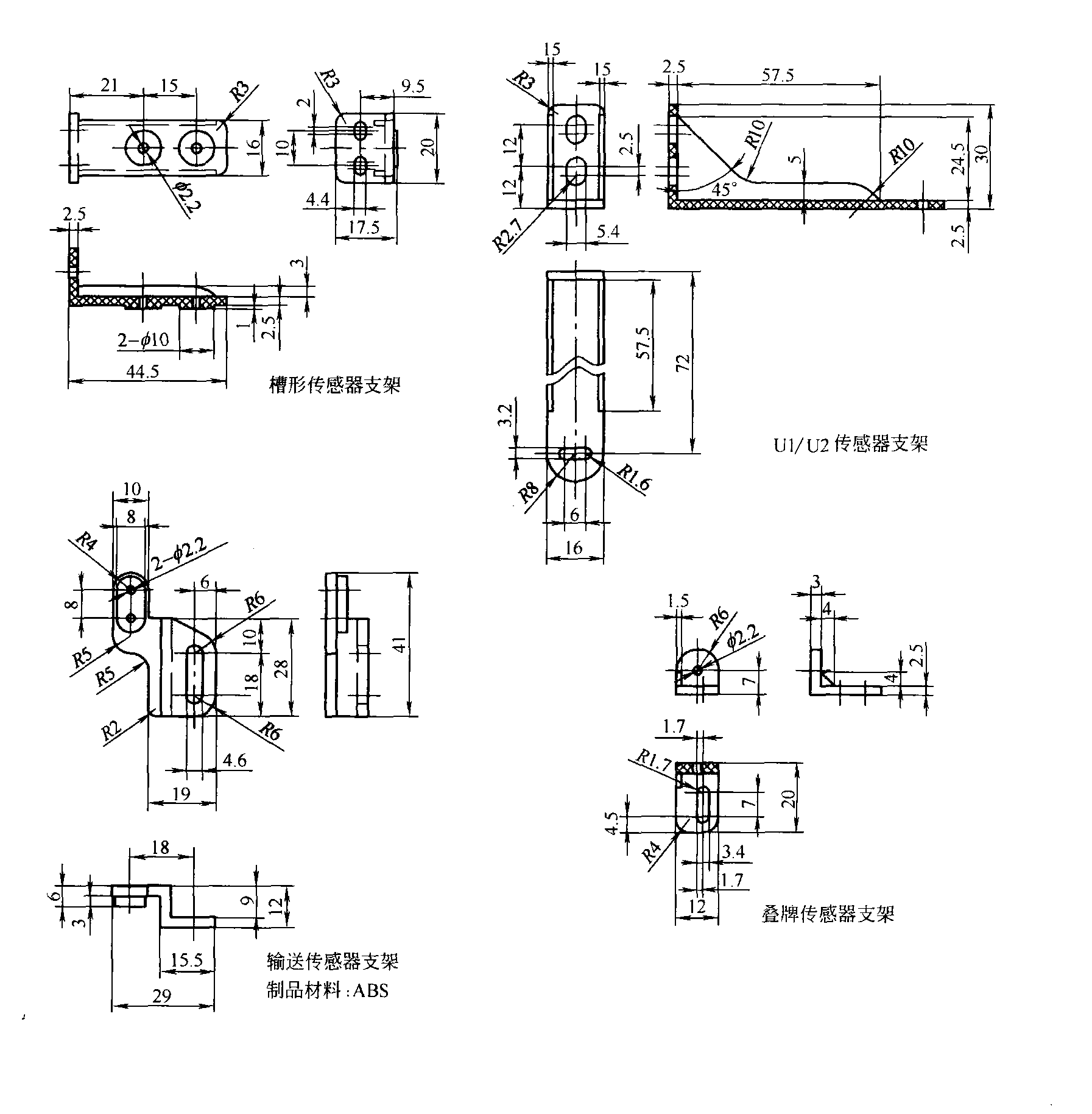 7.傳感器支架注塑模具