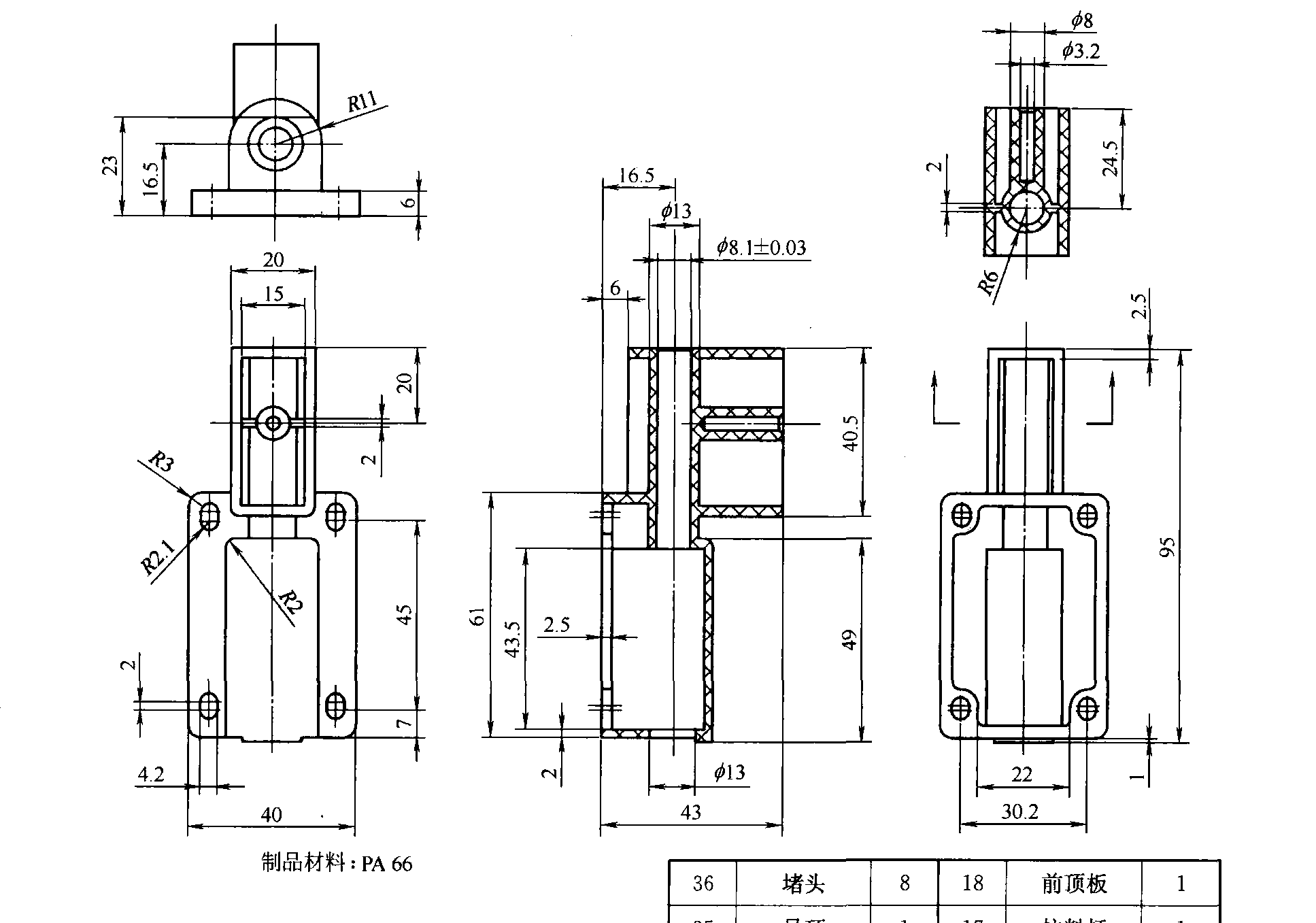 9.升牌軸座注塑模具