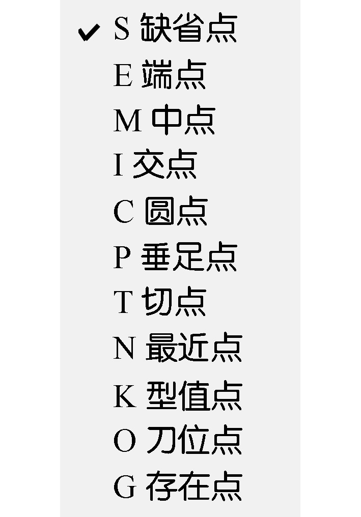 實訓(xùn)課題2　CAXA基本操作訓(xùn)練