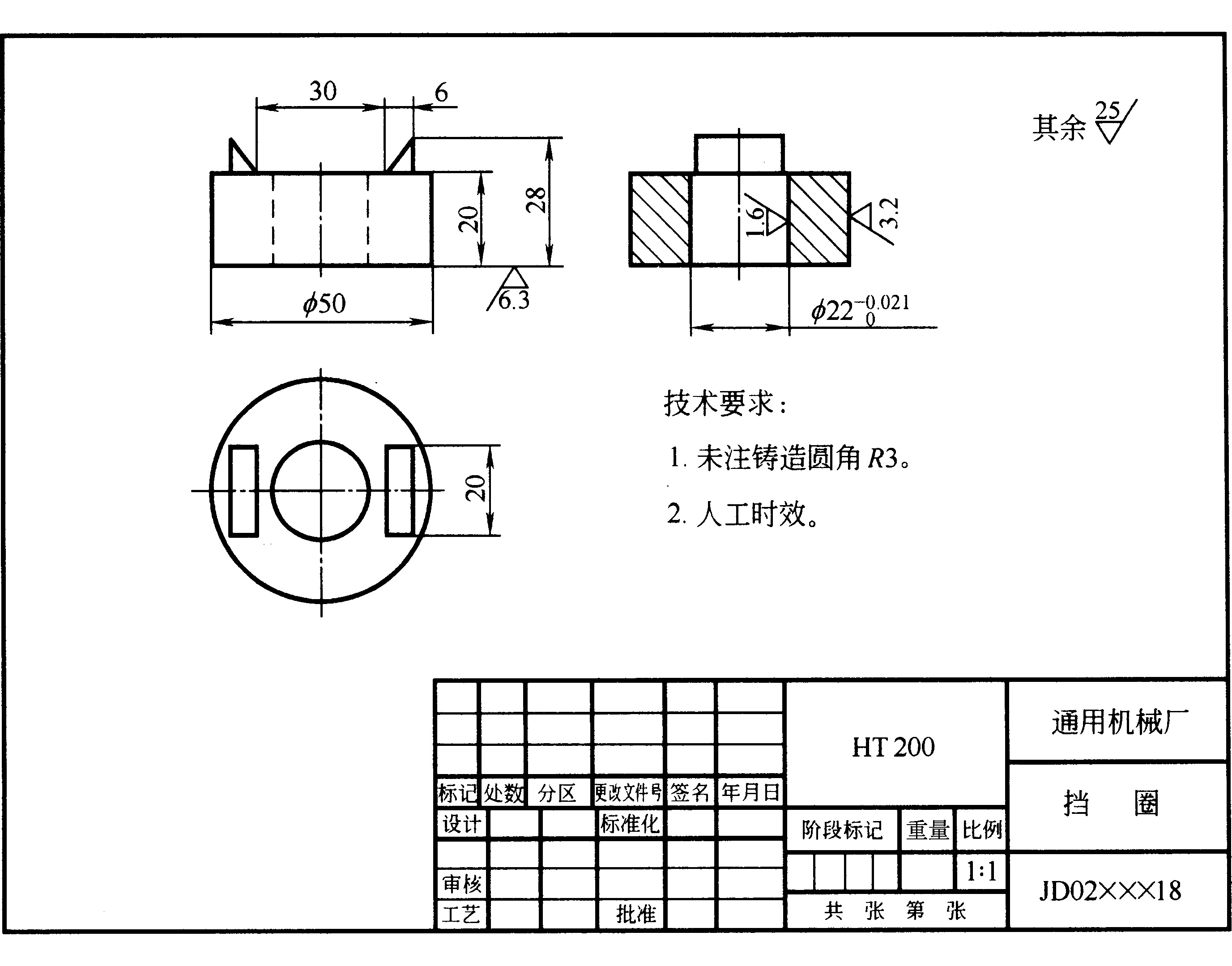 二、 圖樣基本組成