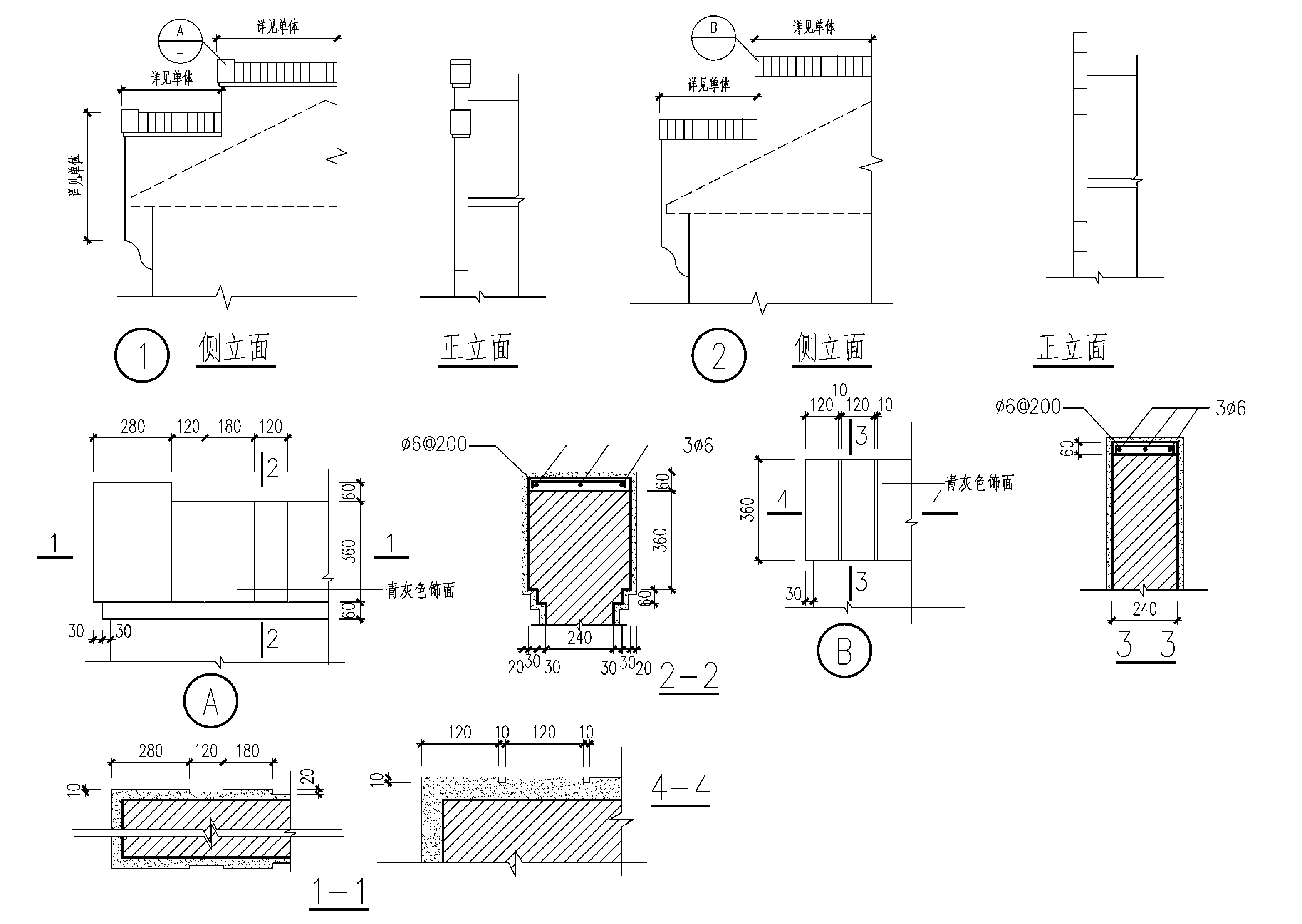 簡(jiǎn)化馬頭墻(三)