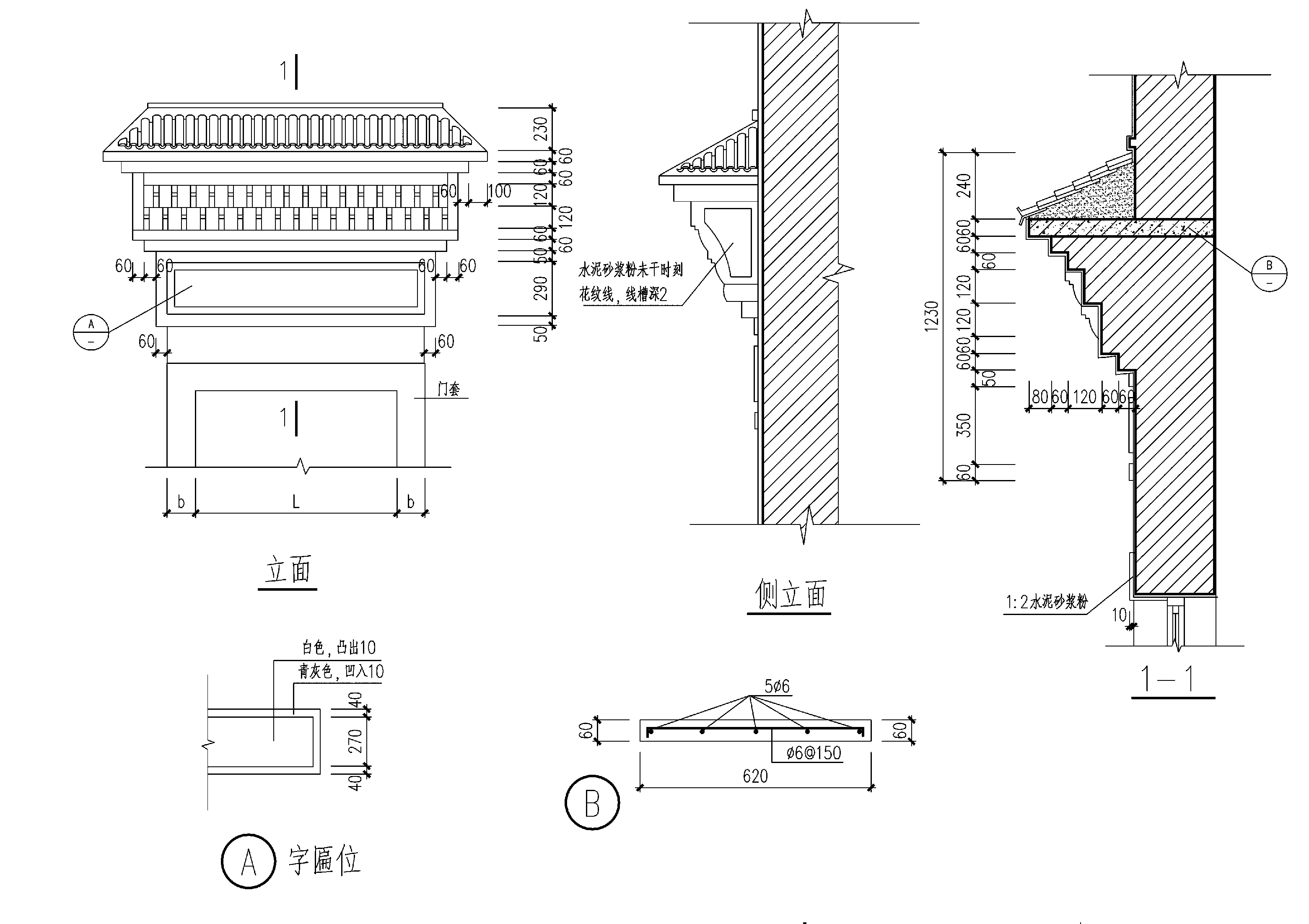 門楣樣式(一)