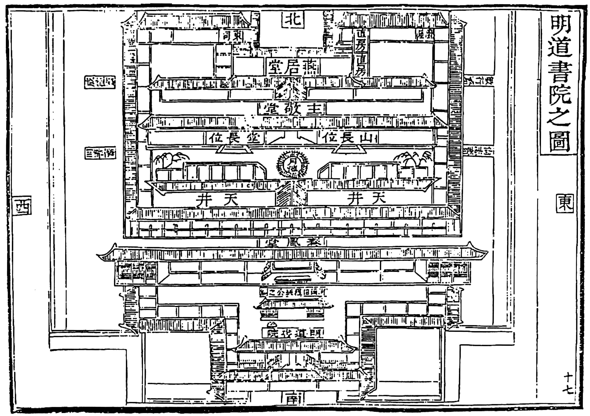 四、明道書院:規(guī)制最完備的南宋書院