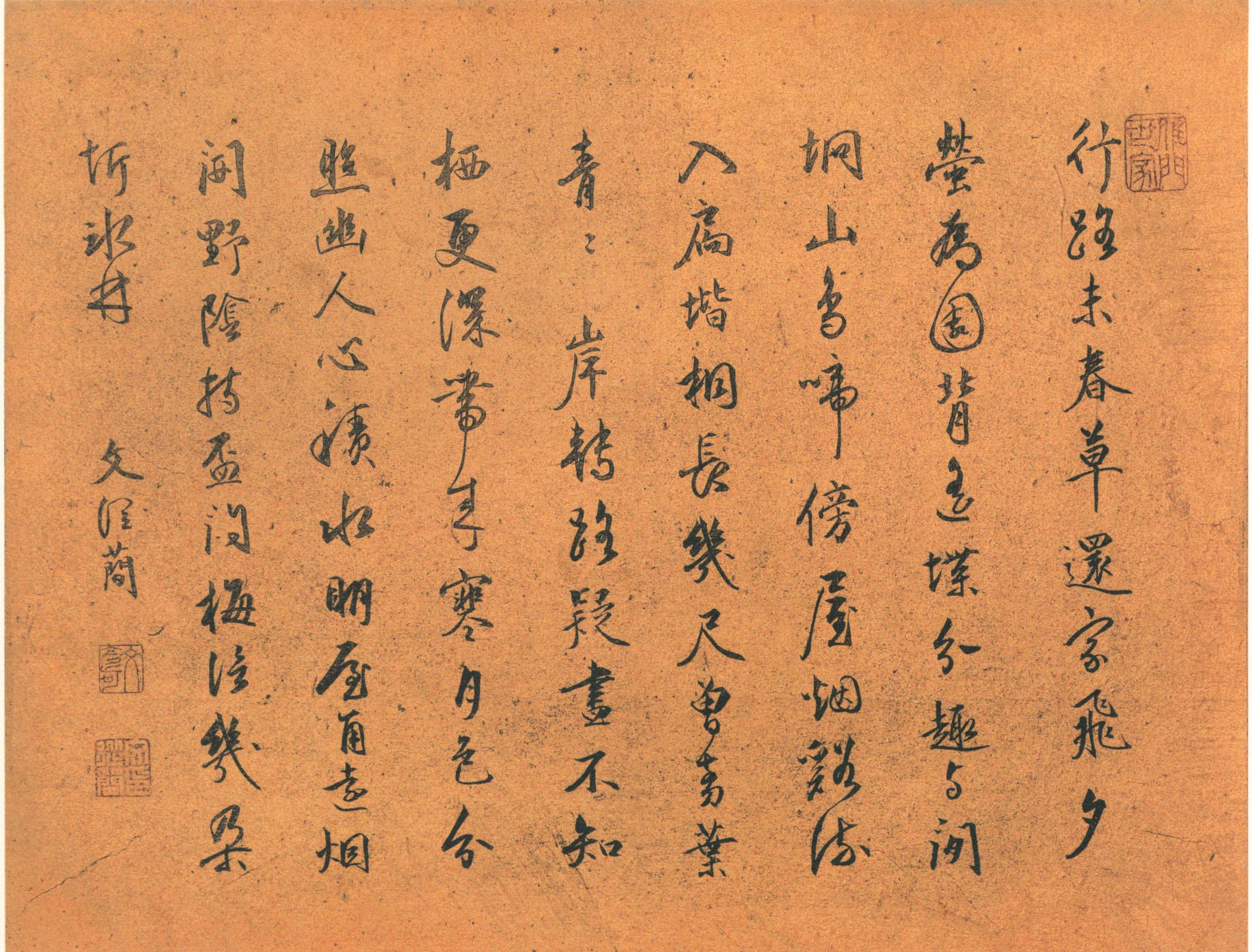 明 吳門(mén)畫(huà)帖集覽冊(cè)