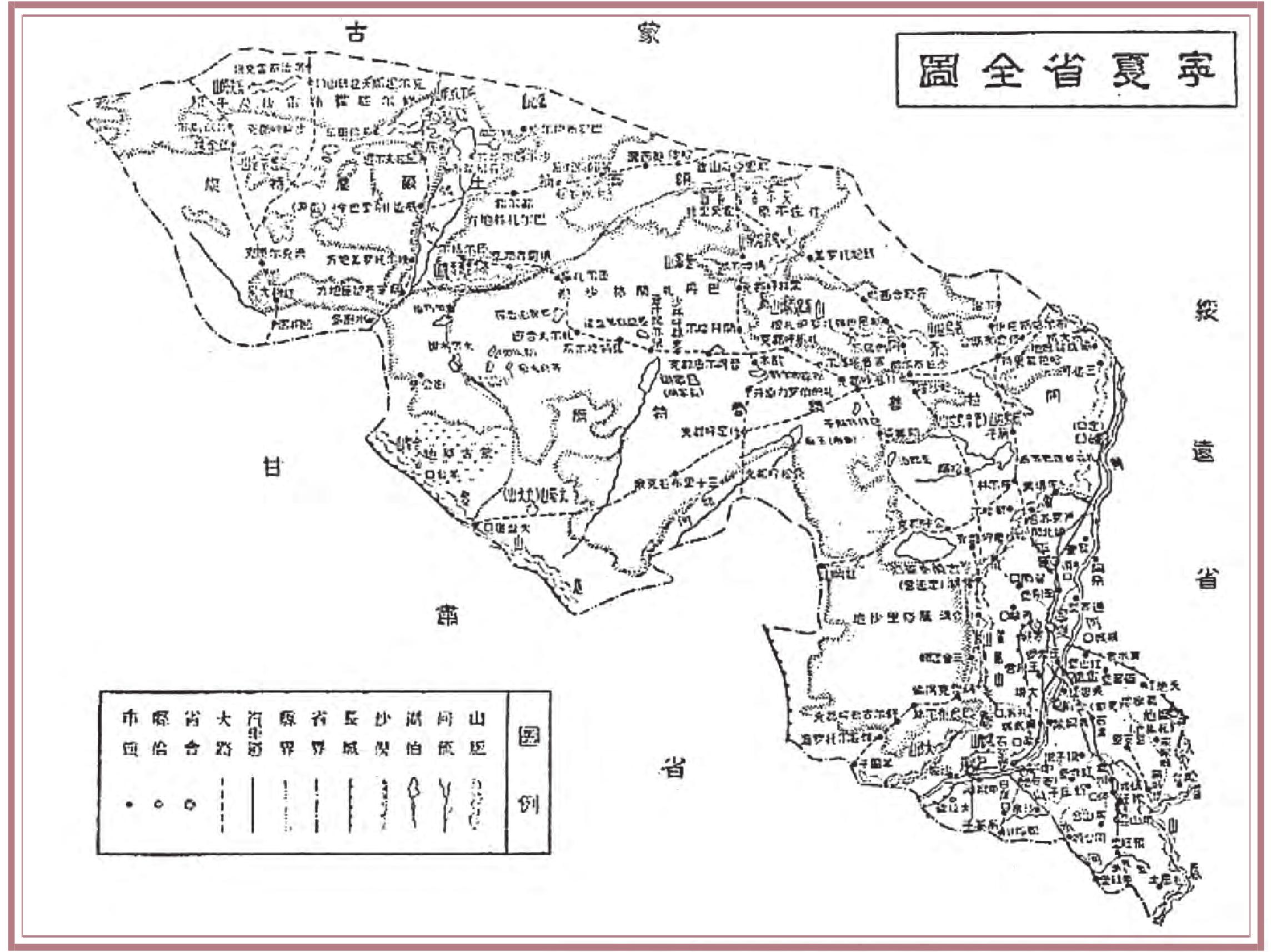 寧夏20世紀行政區(qū)劃沿革