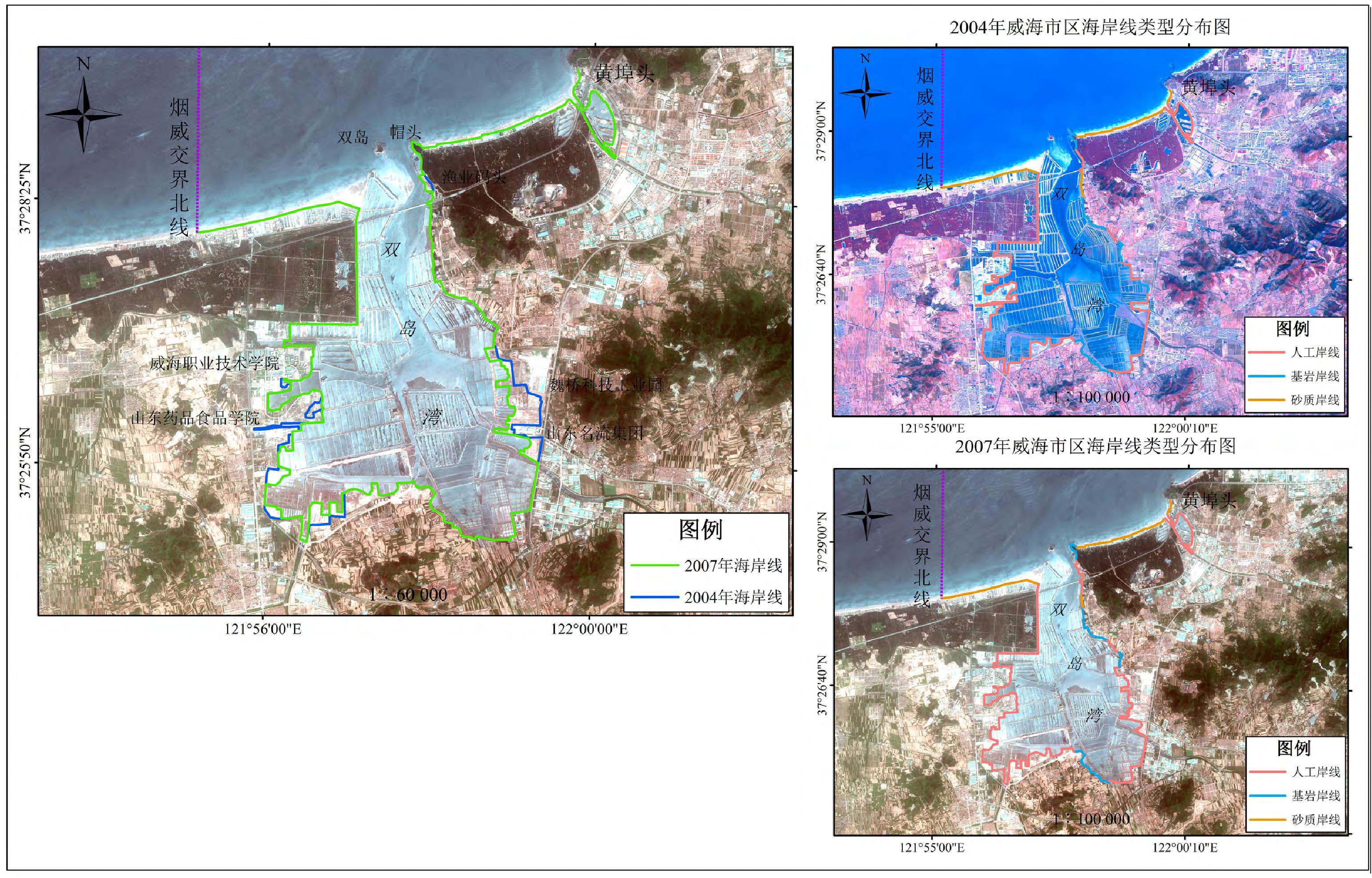 2004年、2007年煙威交界處至黃埠頭段海岸線變遷對比圖