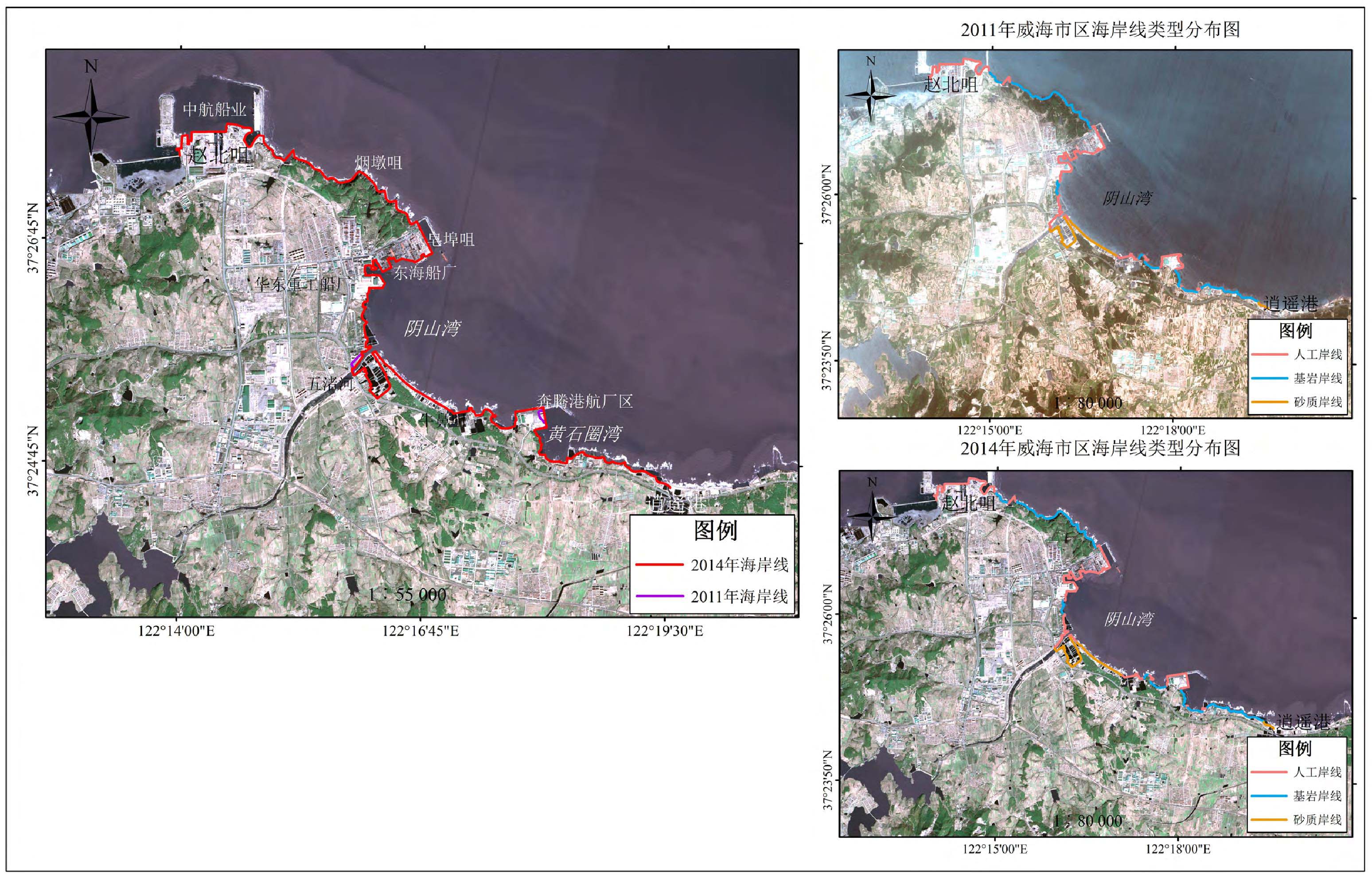 2011年、2014年趙北咀至逍遙港段海岸線變遷對(duì)比圖