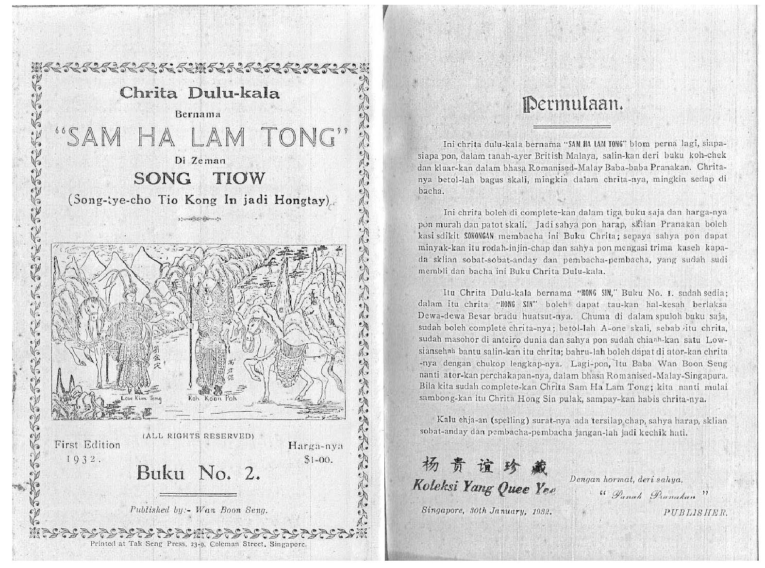 公元1932年