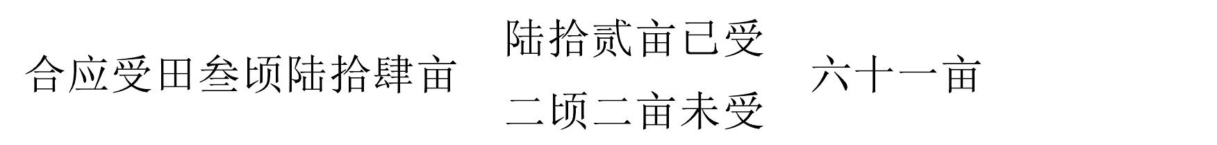 二、戶籍格式與內(nèi)容