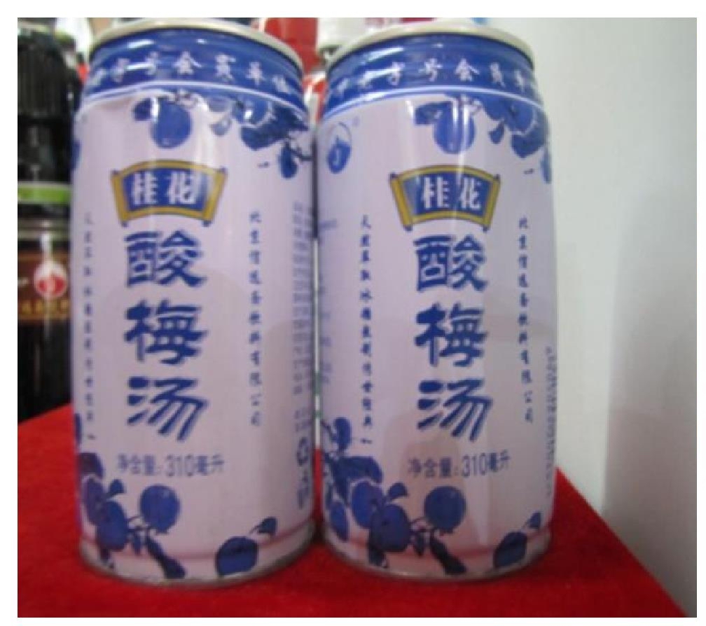 信遠(yuǎn)齋酸梅湯