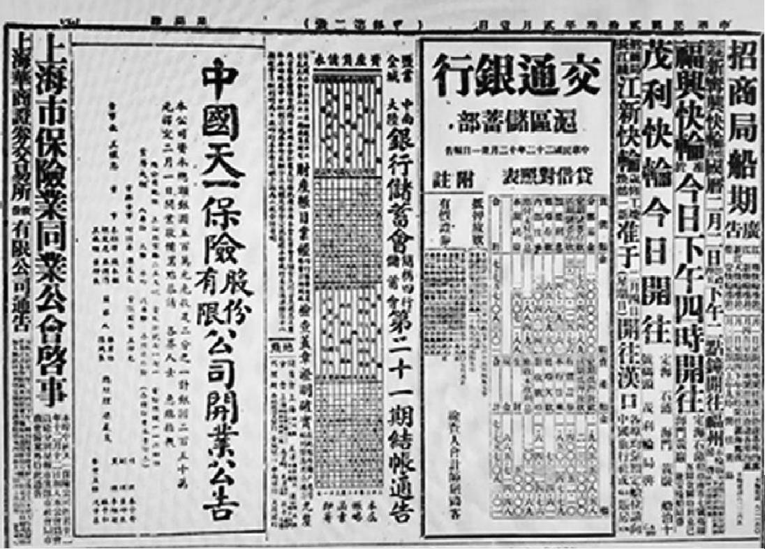 1934年 58歲