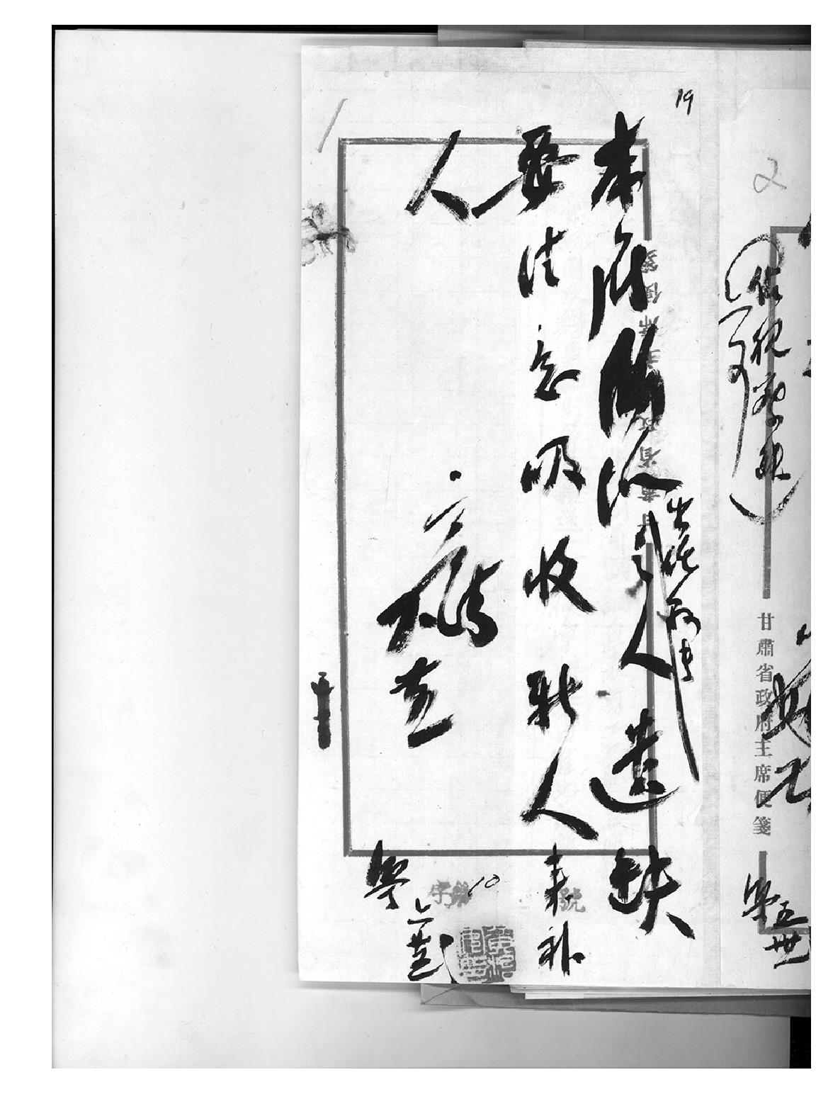 3.對(duì)各區(qū)行政會(huì)議總述評(píng)(節(jié)錄)——聽(tīng)取各專員縣長(zhǎng)工作報(bào)告暨討論提案后迭次講述專編