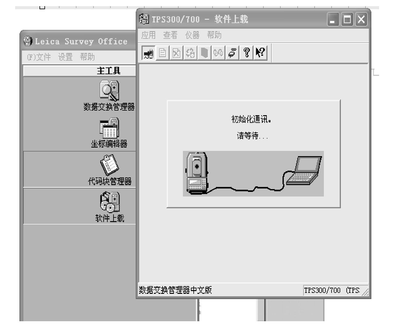 3.2.5 軟件上載功能塊