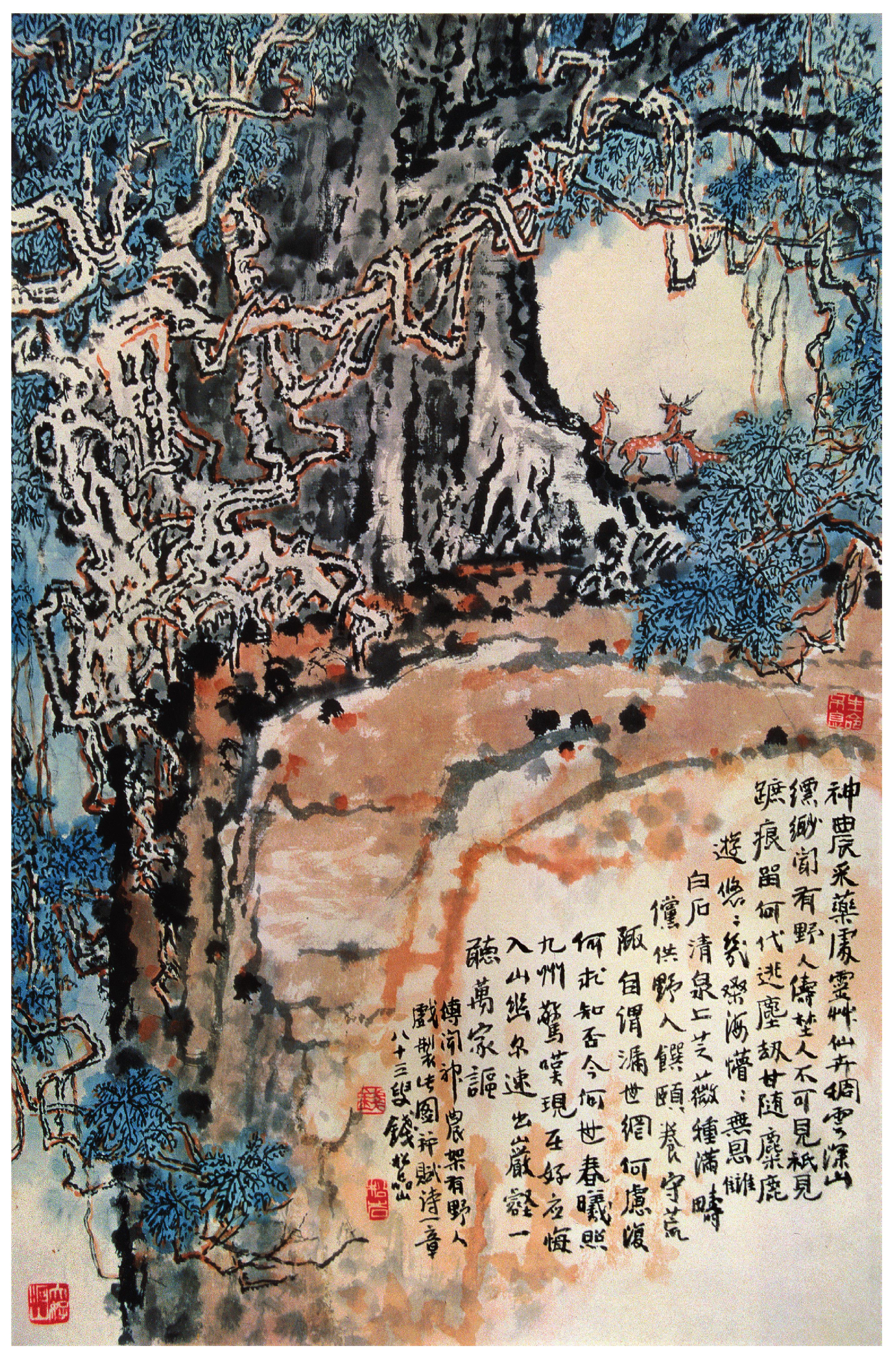 神農(nóng)采藥處