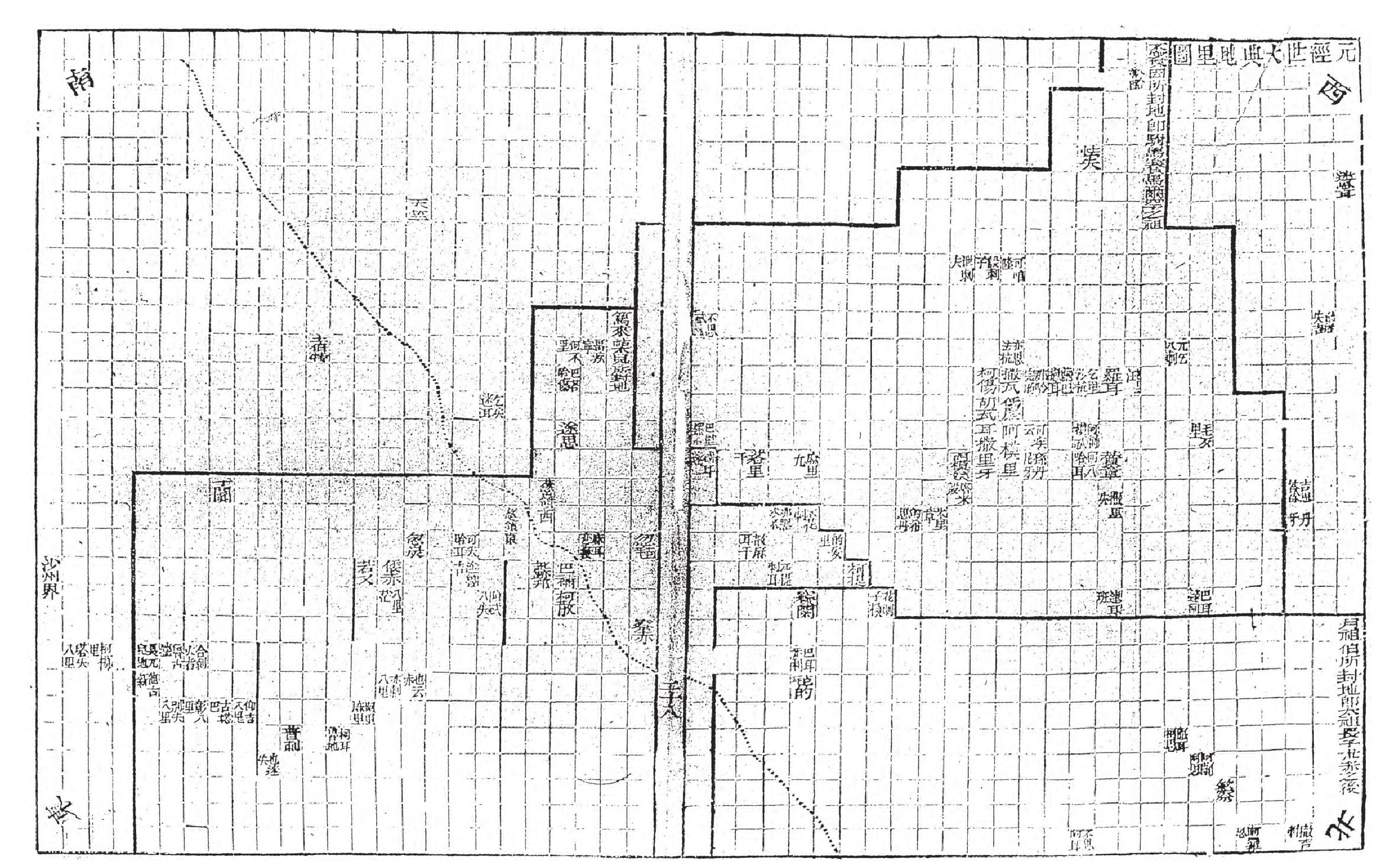 元經(jīng)世大典地里圖