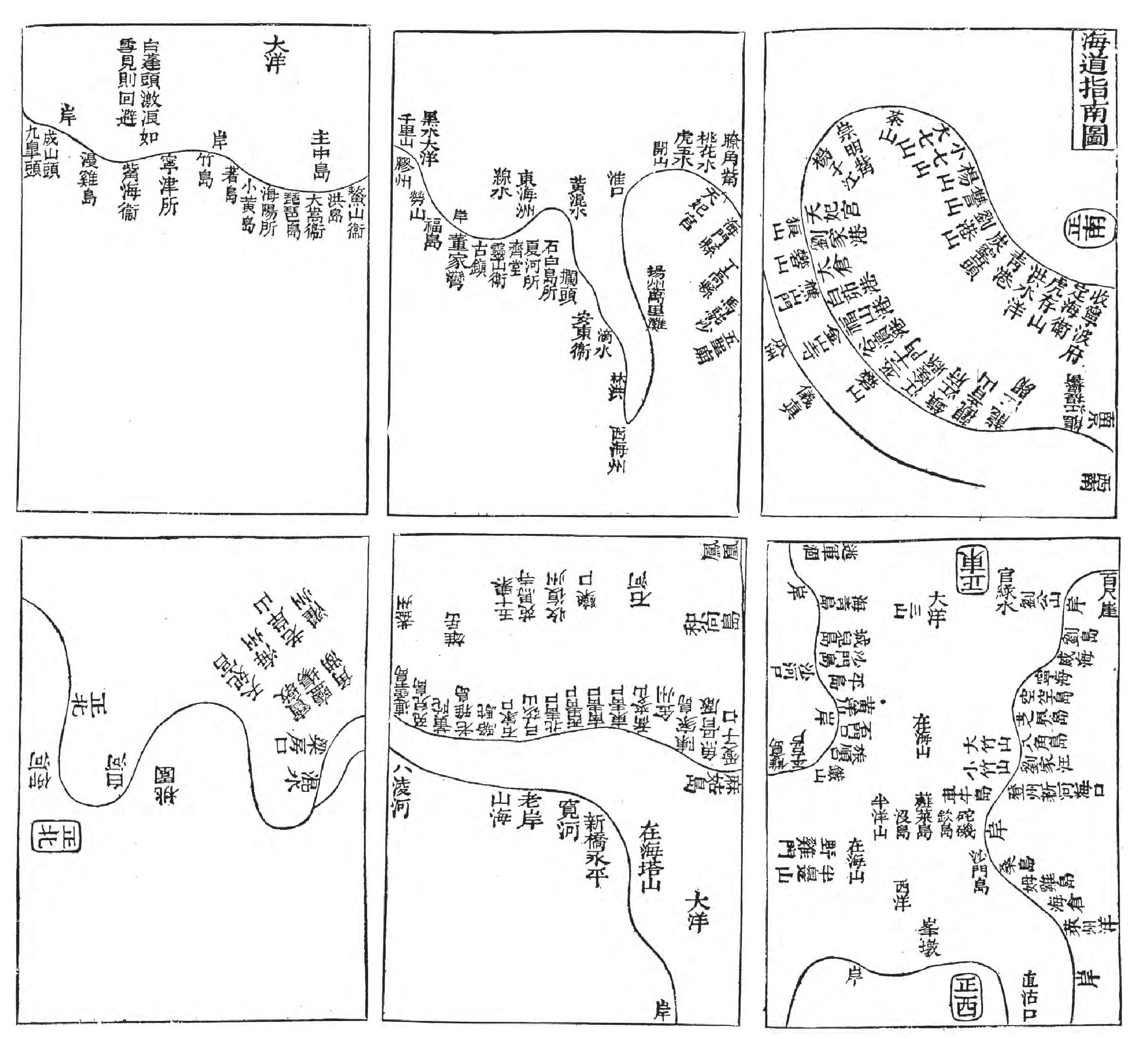 海道指南圖